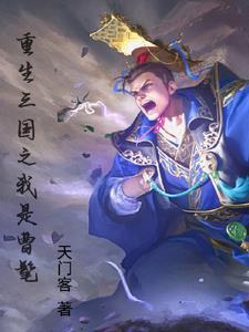 三国曹髦怎么读