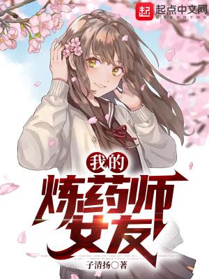 有关炼药师的漫画