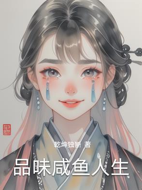 1979咸鱼人生潇湘