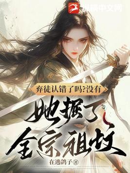 弃师忘祖