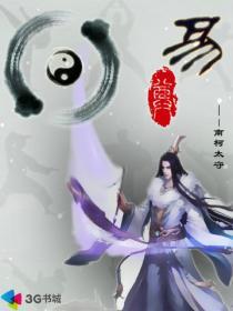 易尊网络是什么软件