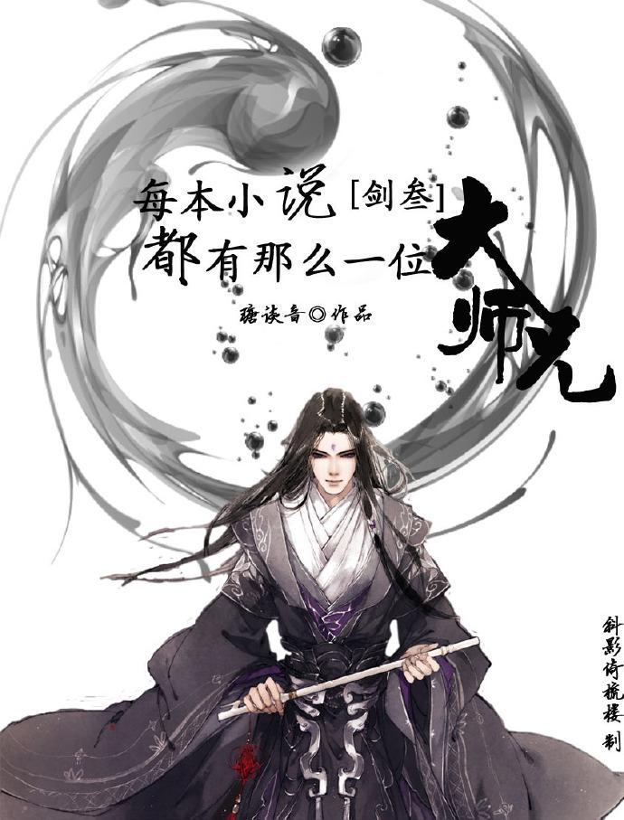 每本都有那么一位大师兄【剑三】