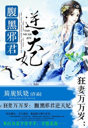 腹黑王爷宠入骨漫画免费下拉