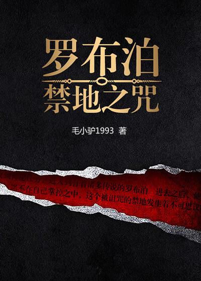 罗布泊之咒类人是什么