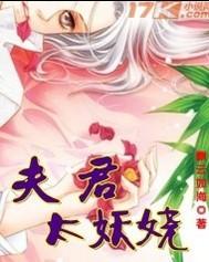 夫君太妖娆 飘云如海