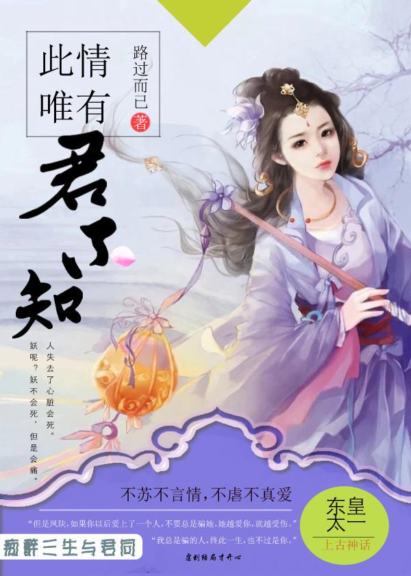 此情唯有君不知师徒