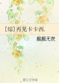 再见了卡西尼