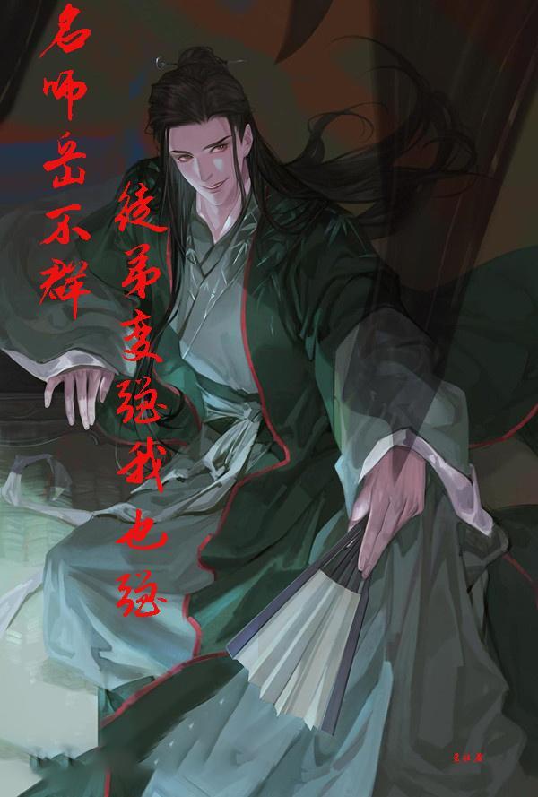 名师岳不群：徒弟变强我也强