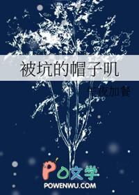 被坑的帽子叽[综漫]