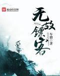 万客武神经